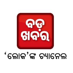 Bada Khabar