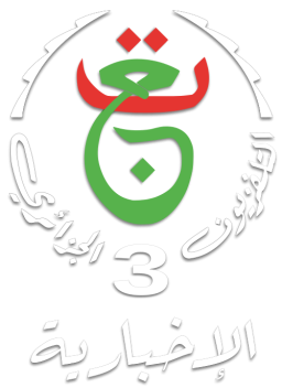 TV3 القناة الجزائرية الثالثة