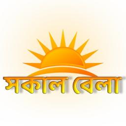Sokal Bela